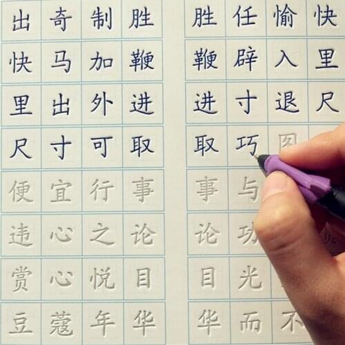 3 Books/Set Groove Practice Copybook Chinese Characters Reusable Handwriting Calligraphy Book for Kids Learning Chinese 6-18 Age