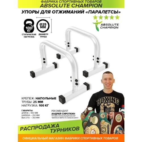 Absolute Champion Sports Bars