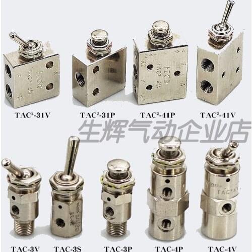 Manual valve mechanical valve pneumatic switch valve TAC2-41V 41P air 31V 31P 3P 3V 3S 4P 4V