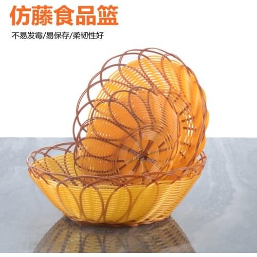 Imitation rattan basket fruit bowl rattan basket popcorn basket bread basket snack basket snack basket plastic woven basket