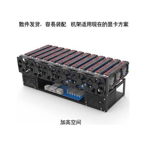 12 GPU Open-pit Mining Machine Frame Case Mining Coin Ring Support Bracket Case Frame Transfer Mining Rack
