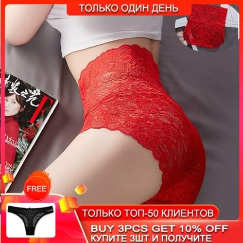 High Waist Panties For Women Lace Panties Sexy Underwear Thong Female Lingerie Pants Seamless Briefs Lady Underwear Underpant