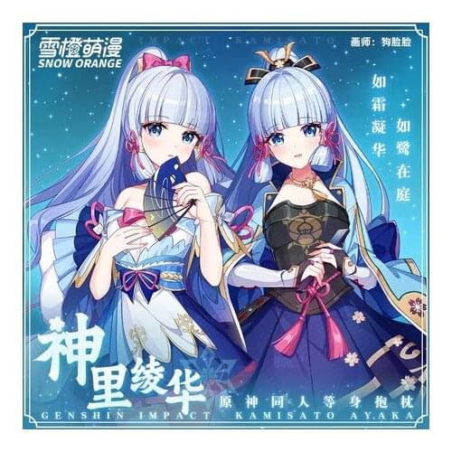 Game Genshin Impact Kamisato Ayaka Sexy Cute Cosplay Dakimakura Hugging Body Pillow Case Otaku Male Pillow Cushion Cover Gifts