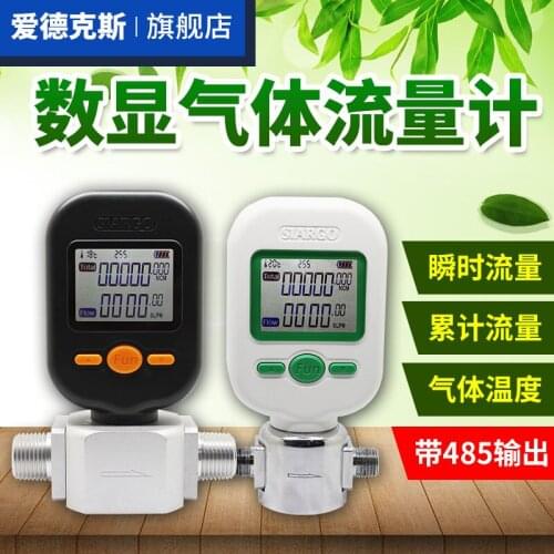 Compressed air oxygen nitrogen gas flow count display mass flow meter MF5700 / 5706/5712