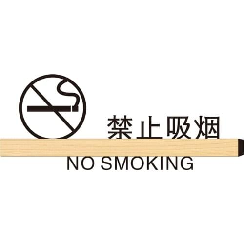 Ban Creative Big Smoking Signs Wooden Bar Acrylic Letter and Signage Wifi Service Remider No Smoking Signboard