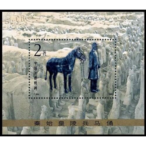 Terracotta Warriors . T88 , Miniature sheet . Post Stamps , Philately , Postage , Collection