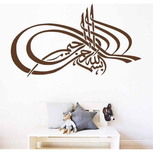 New Style Islamic Muslim Art Calligraphy Bismillah Wall Sticker Home WallDecal Home Decor Mural