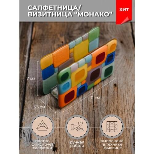 СТЕКЛО И РУКИ Table Napkins