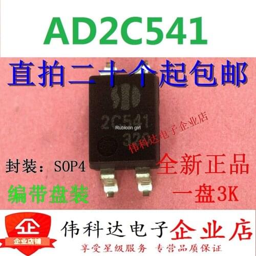 Brand new 2C541 AD2C541 SMD SOP4 solid state relay optocoupler, the original authentic can be directly shot