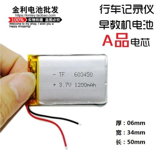603450 built-in lithium polymer battery 3.7V navigator 1200mAh machine learning point reading machine tester