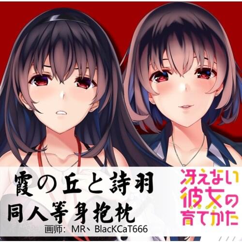 Anime Saekano: How to Raise a Boring Girlfriend Kasumigaoka Utaha Dakimakura Hugging Body Pillow Case Otaku Pillow Cover Gift