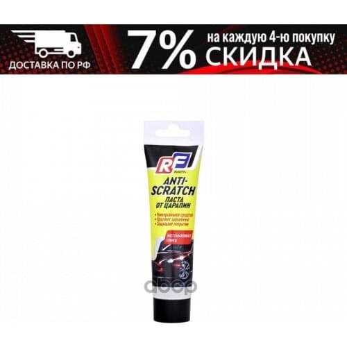 RUSEFF Car Interior Care Products