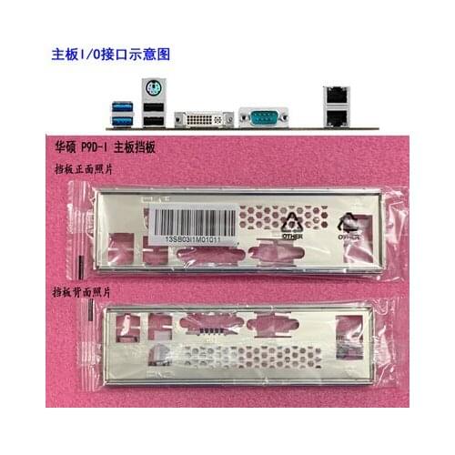 New I/O shield back plate of motherboard for ASUS P9D-I just shield backplate