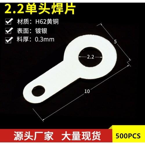 2.2 500PCS single end welding lug with copper gasket and circular welding lug