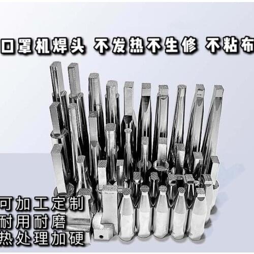 1pcs Kn95 Welding Head Mask Machine Round Head Square Head Automatic Ultrasonic Welding Ear Strap Parts