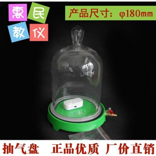 Bell in Vacuum physics experimental equipment acoustic experimental teaching equipment