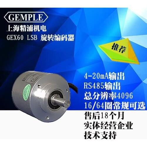 Gemple Economical Full Stroke Rotary Encoder 4-20mA and RS485 Multi Turn Encoder