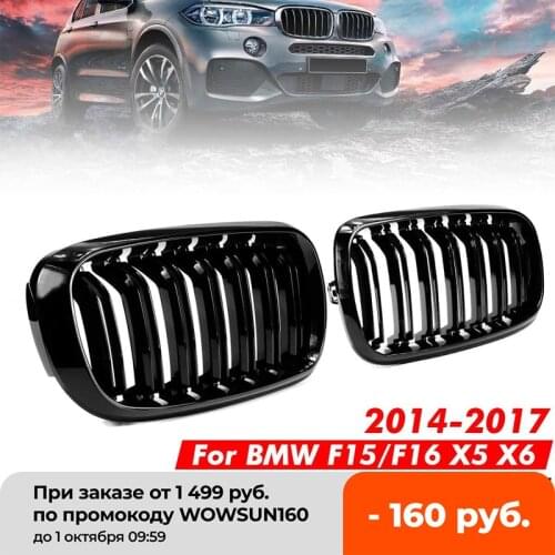 Car Front Hood Kidney Grille Bumper Black Dual Grill Fit For BMW F15 X5 X6 F16 2014-2017 Car accessories Replacement Part