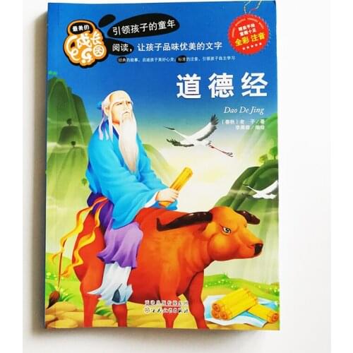 Tao Te Ching by Lao Tzu Classic Chinese Book (Simplified Chinese Version) Dao De Jing by Laozi Chinese classical philosophy