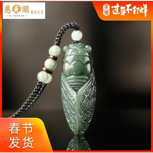 Ciyuange and tianqingyu jade cicada Pendants: Wang Wenchangs career, gold cicadas necklace, entrance Ornament Gift