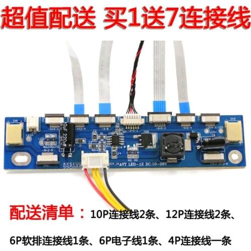 2set LED multi-interface 2p6p10p10p12p full interface LED lifting pad LCD LED lamp bar constant current high pressure boost bar