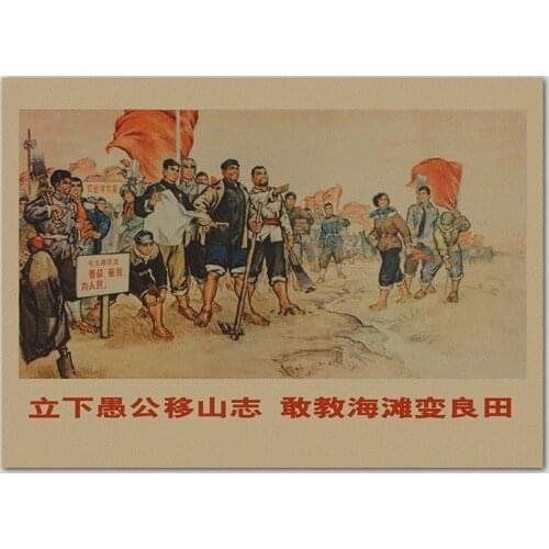 Determined to Turn Sea to Farm Mao Chinese Revolution History Retro Vintage Poster Canvas Painting Wall Art Home Posters Decor