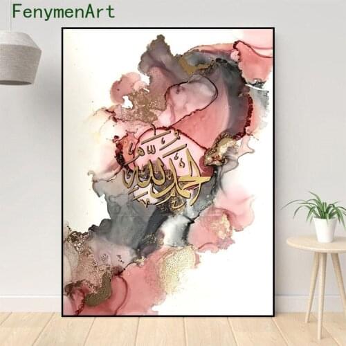 Abstract Muslim Canvas Pictures Golden Red Islamic Allah Wall Posters And Prints Modern Wall Art Picture For Home Mosque Decor