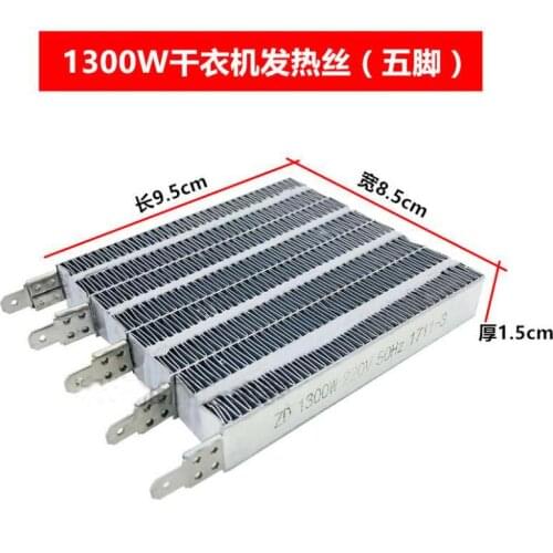 Home Clothes Dryer Heating Element Coil Heater Wire AC220V 1300w