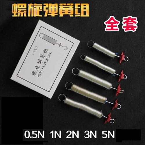 Coil spring set 0.5N/1N/2N/3N/5N set Physical mechanics experiment teaching instrument materials