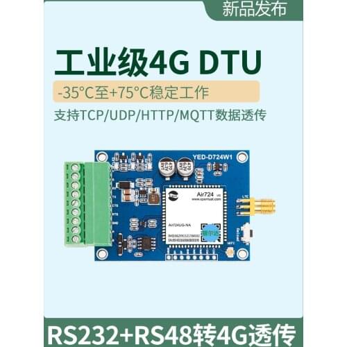 4g module dtu serial port RS485/232 to 4G data transmission communication Internet of things Air724 development board