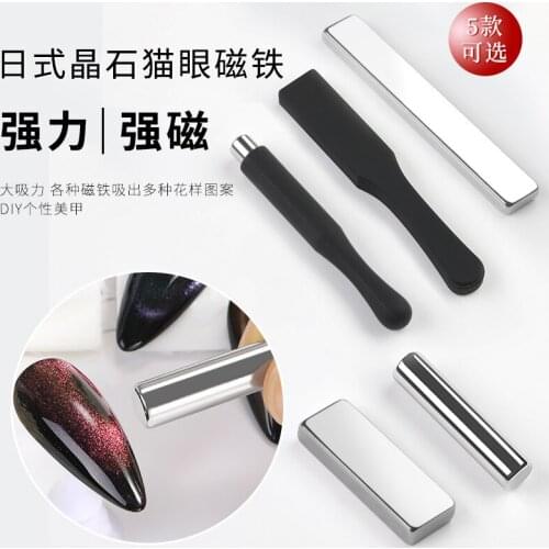 5 options 3D Magnet Stick Cat Eye Magnetic Pen for Nails Drawing Nail Art Stick For Nail Gel Polish Magical Nail Tools