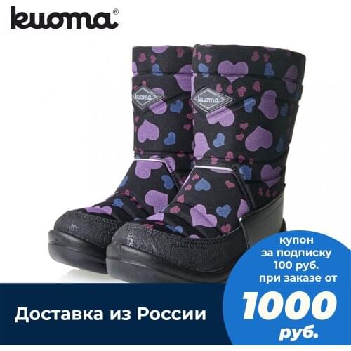 KUOMA Children's Winter Boots
