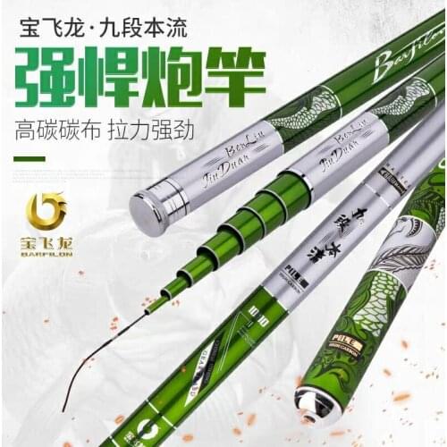 FBL High-end telescopic high carbon superlight superhard pole 28 tune 8M 9M 10M 11M 12M model super long section fishing rod