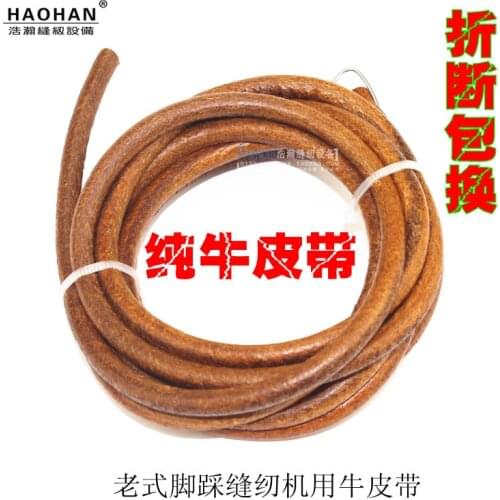 Household sewing machine belt 180CM long yellow leather belt hooks Foot sewing machine round bold belt