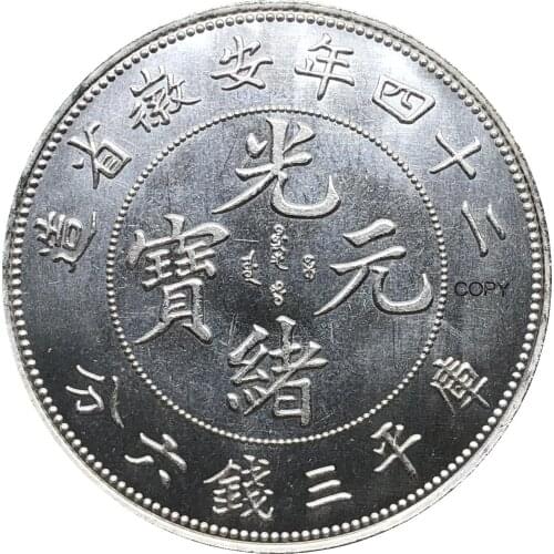 China OF Republic 1898 Anhwei 3 Mace 6 Candareens Plated Silver Copy Coin