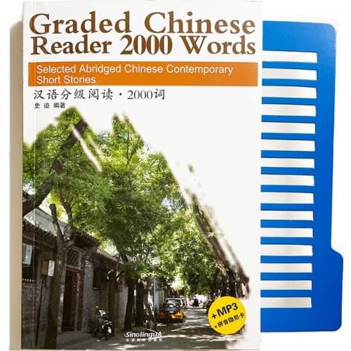 Graded Chinese Reader 2,000 Words HSK Level 5 Selected Abridged Chinese Contemporary Short Stories