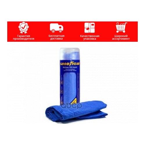 Средства для чистки кожаного салона Goodyear China At AliExpress