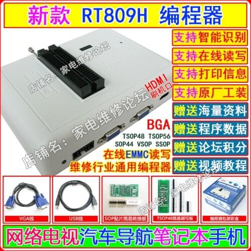 RT809H Programmer, Network LCD TV, EMMC Online Reading and Writing, ISP NAND Car