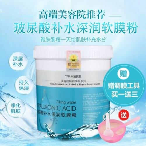 Hyaluronic acid Brighten the skin Depth Replenishment mask powder