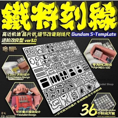 1/100 1/144 Gundam Model S-Template Details of the carving Auxiliary Tool