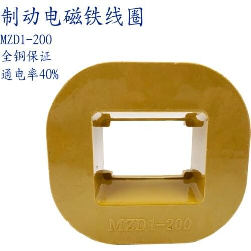 MZD1-200A brake solenoid coil MZD1-200 coil all copper
