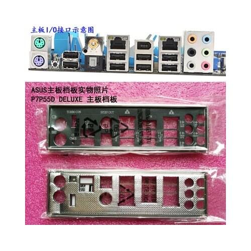 New I/O shield back plate of motherboard for ASUS P7P55D DELUXE、P7P55D PREMIUM just shield backplate