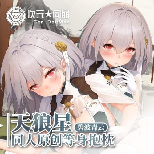 Game HMS Sirius Azur Lane Hugging Body Pillow Case Cover Pillowcase Cushion Otaku Fashion Collectible Gift