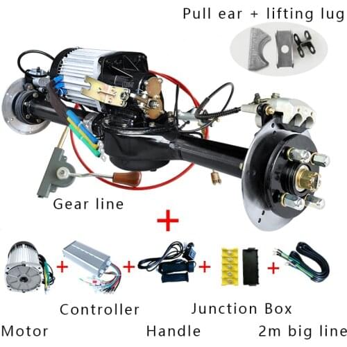 Electric three-wheel/four-wheel rear axle assembly, 60V72V1500W disc brake rear axle