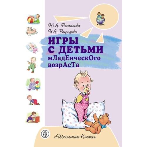 Школьная Книга Goods For Training