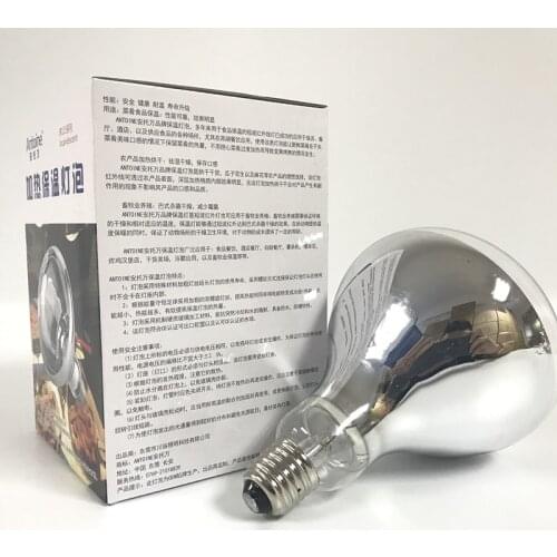 220V 150W/250W/375W E27 McDonalds KFC Fries Food Healthy Heating Insulation Infrared Bulb Heating Lamp