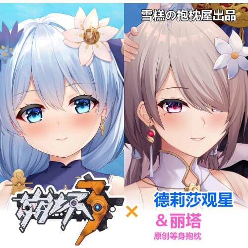 Honkai Impact 3 Theresa Apocalypse Rita Rossweisse Game Girl Dakimakura Hugging Body Pillow Case Otaku Pillow Cover 50x160cm