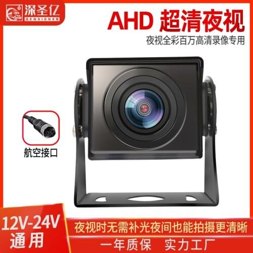 Matte full-color high-definition camera 720P four-channel surveillance video surveillance ahd camera night vision queen vision