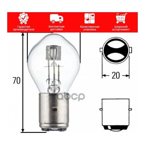 HELLA Halogen Lamps