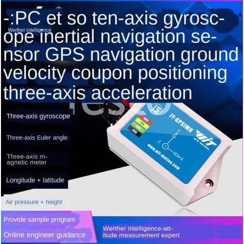 Serial GPS combined inertial navigation GPS inertial navigation accelerometer